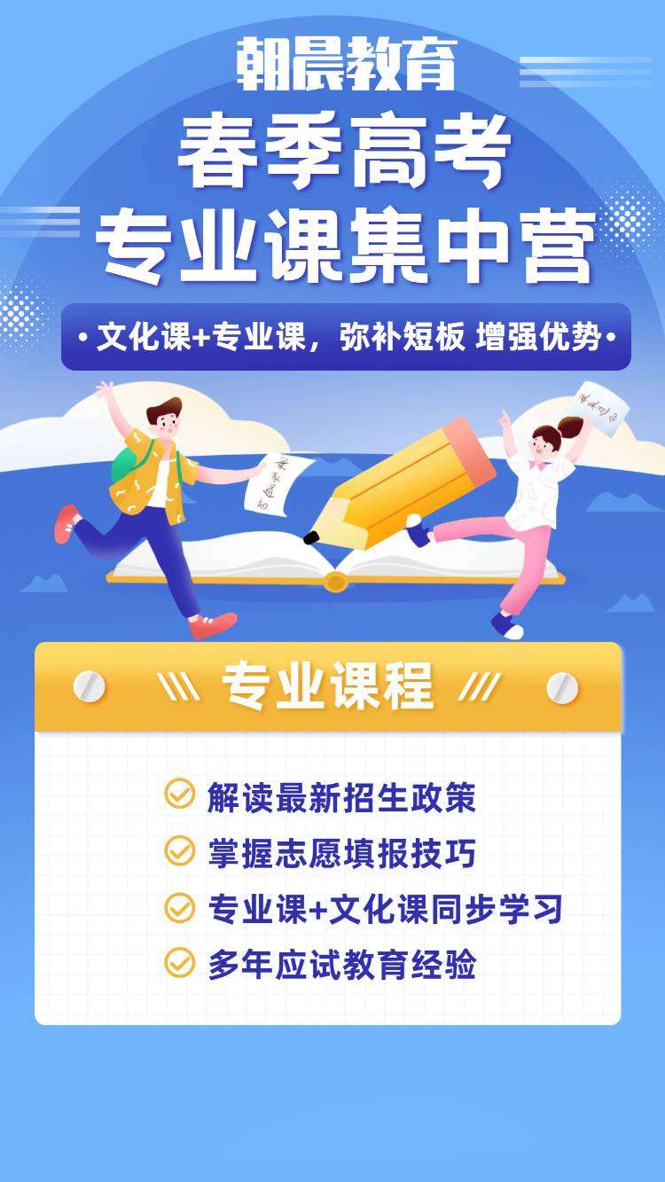 春季高考文化课