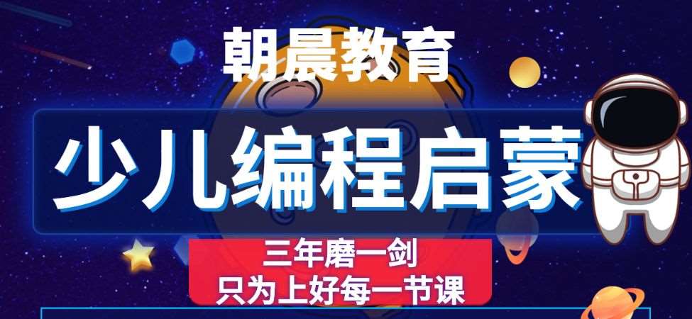 少儿编程兴趣、比赛、高中综招赛事