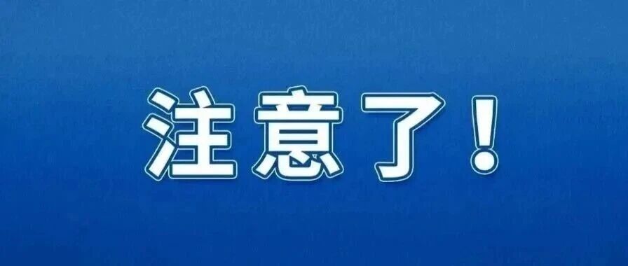 2026市南市北中考一模划线来啦！