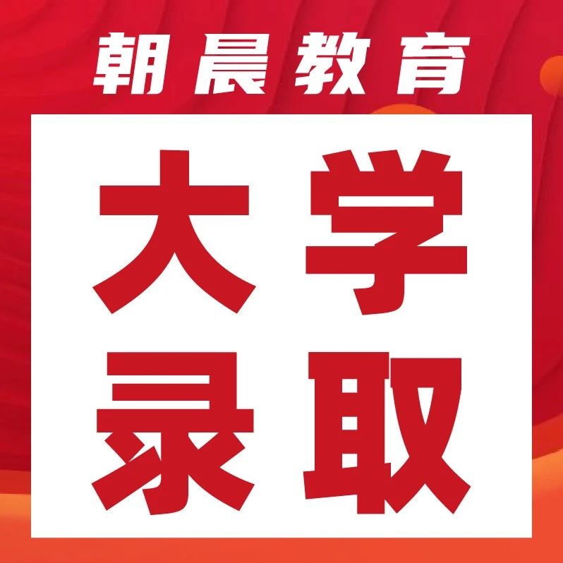 被录取到不想去的大学，能申请退档吗？不去报到有什么后果？