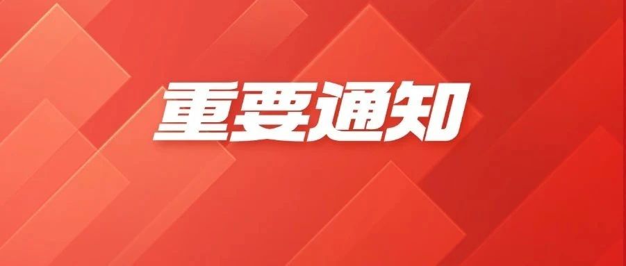 离开学不到1个月！免保教费政策如何落实？家长关心的这些问题有回应了