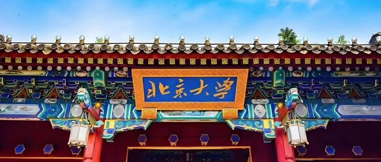 学府大赏：大名鼎鼎的C9联盟，是哪9所高等学府？