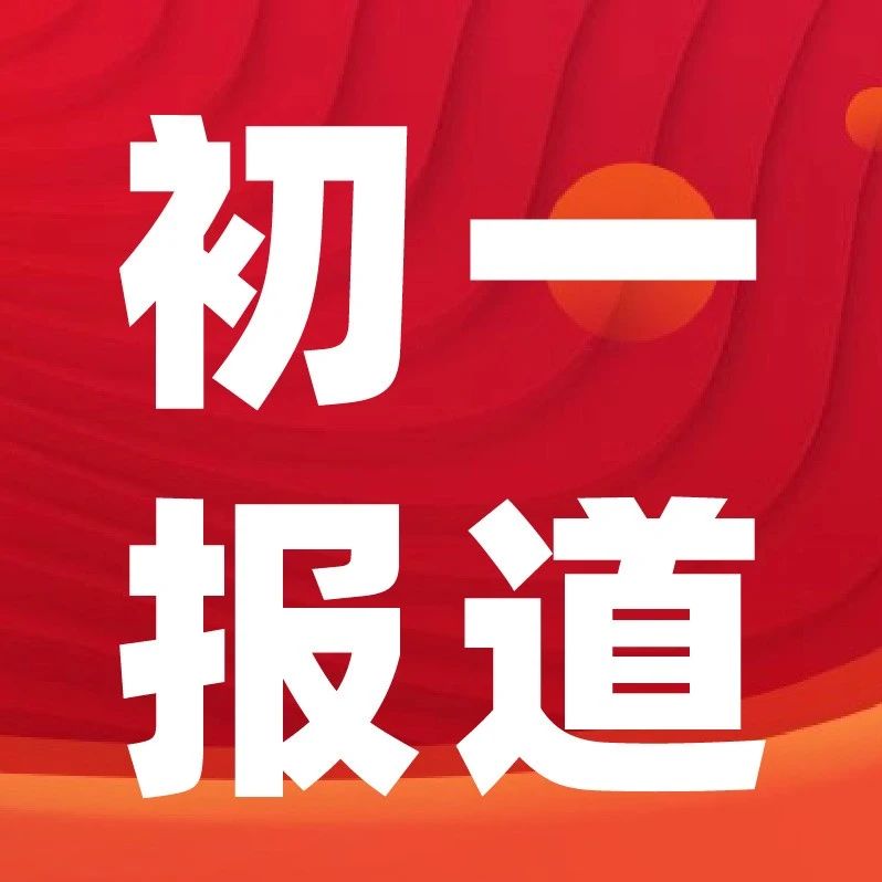 2025年青岛市南、市北、李沧新初一报到信息汇总！
