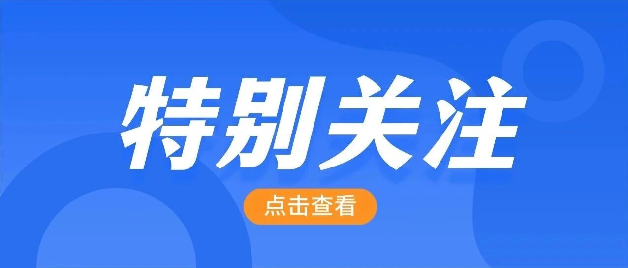 重磅！2026山东高水平运动队招生：校考取消，全国统考+文化课达标即可报考
