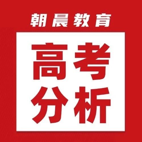 26届高考生注意，最新高考形势汇总，高三一年应该怎样规划？