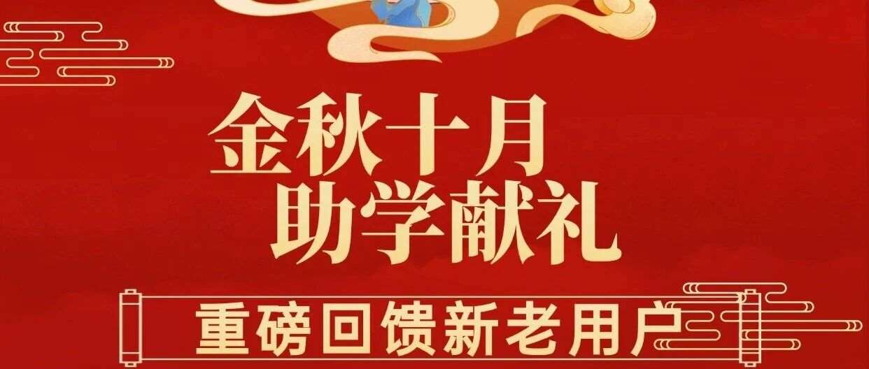 国庆秋意浓&middot;月饼总香甜 朝晨教育集团祝祖国母亲76岁生日快乐