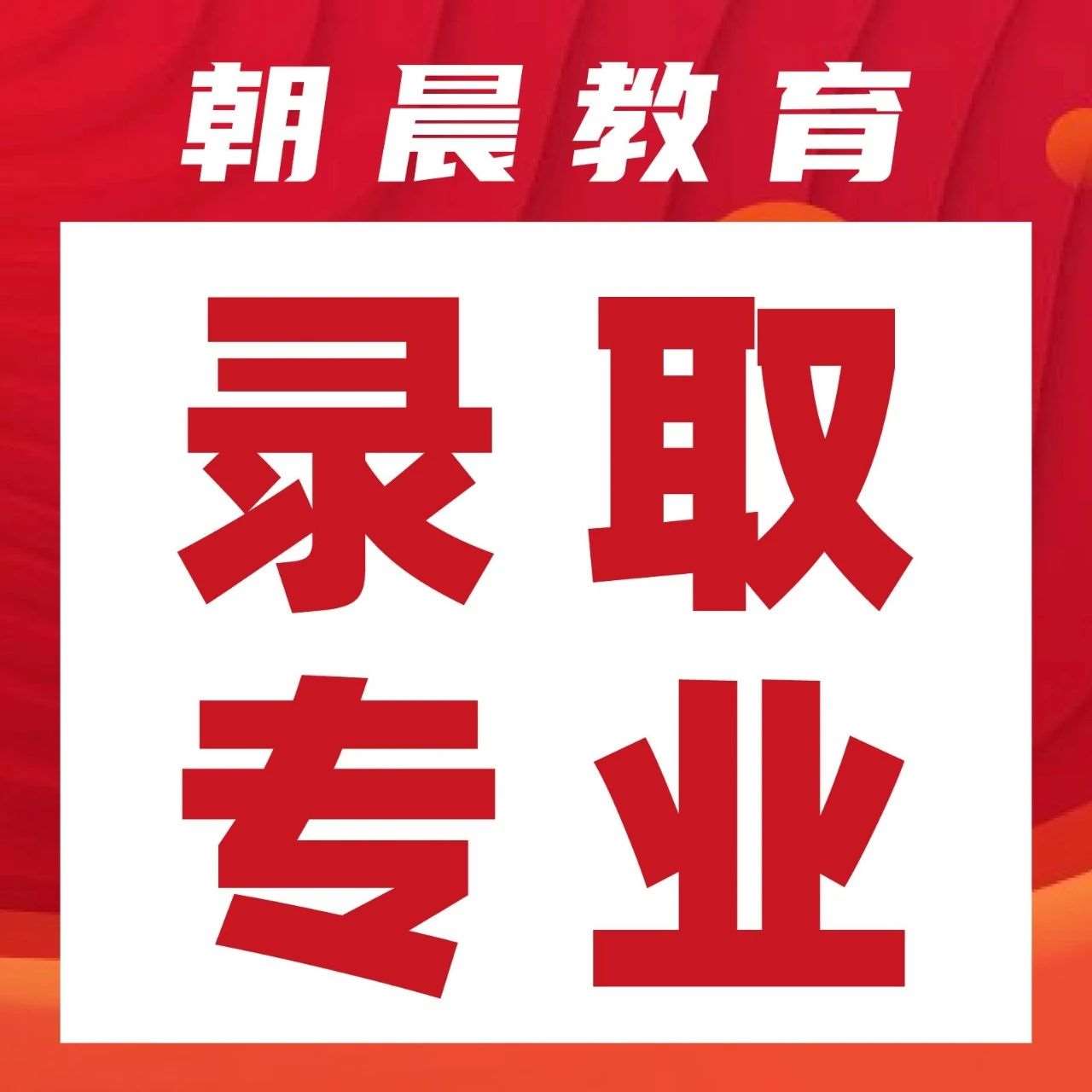 录取专业不满意？多校转专业政策+实用攻略汇总！