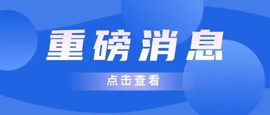 高考新变化！2026高考外语有变，速速了解！