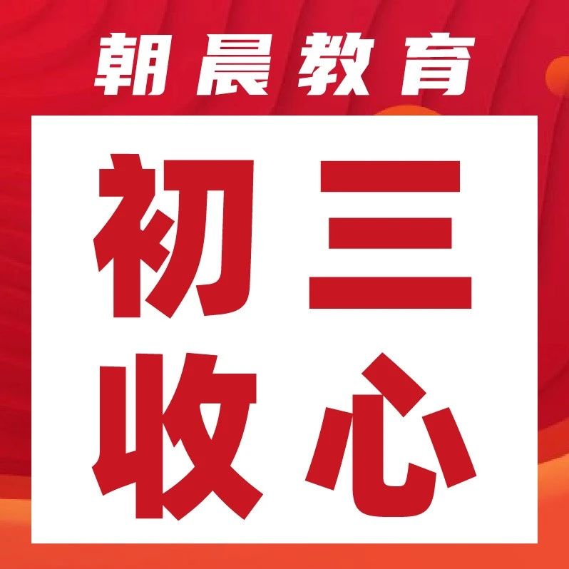 新初三该怎么利用暑期进行查漏补缺～