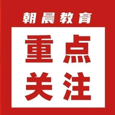 大一新生速看！这些骗局要注意！