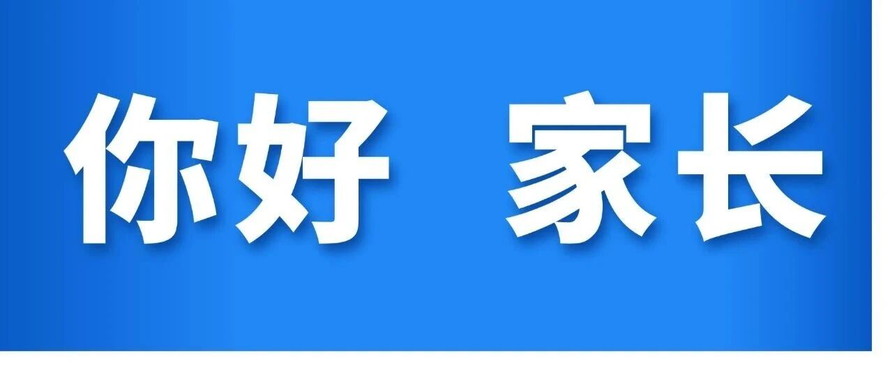 青岛家长注意！寒假除了学习，还能陪孩子做的15件小事