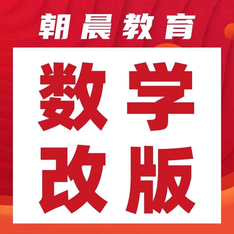 新学期青岛版二、三年级数学教材大改，最新电子课本下载！