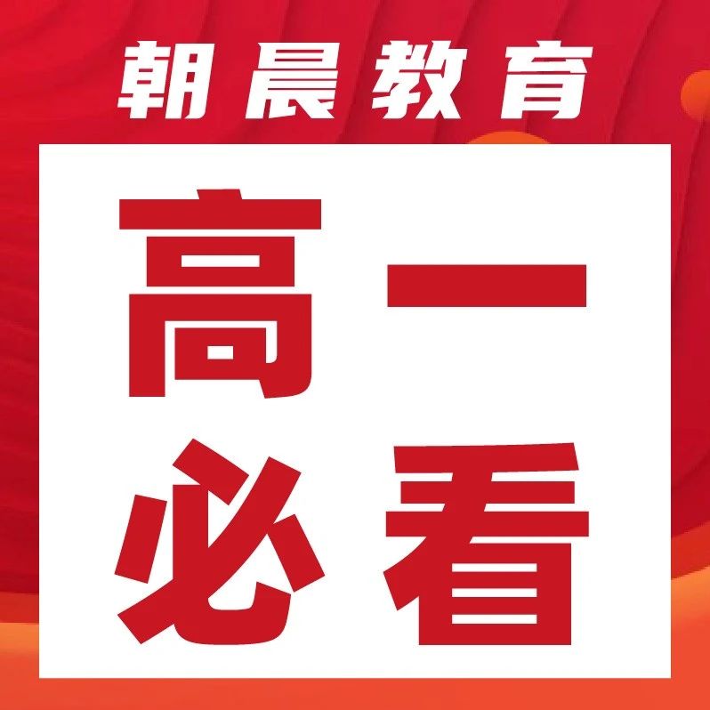 初高衔接丨语数英物化，五科高含金量学习资料，新高一家长收藏！