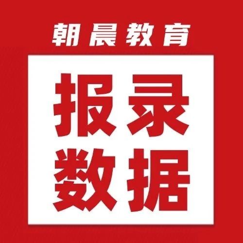 家长必看：2025年青岛初中各校报名人数及录比例汇总！