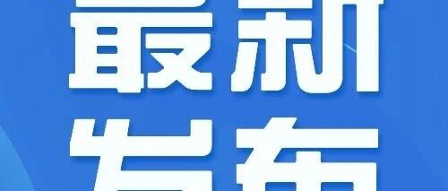锁定好就业！286 所高校专业大盘点，升学就业双稳妥