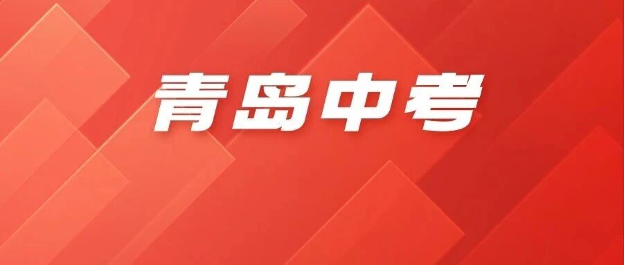 中考疑问解析：每个区的学生只能报考对应区的高中吗？