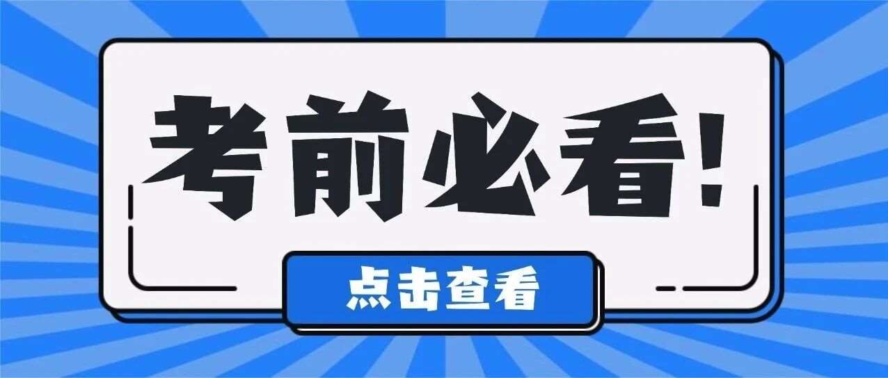 高中物理常见的物理模型、易错题归纳总结