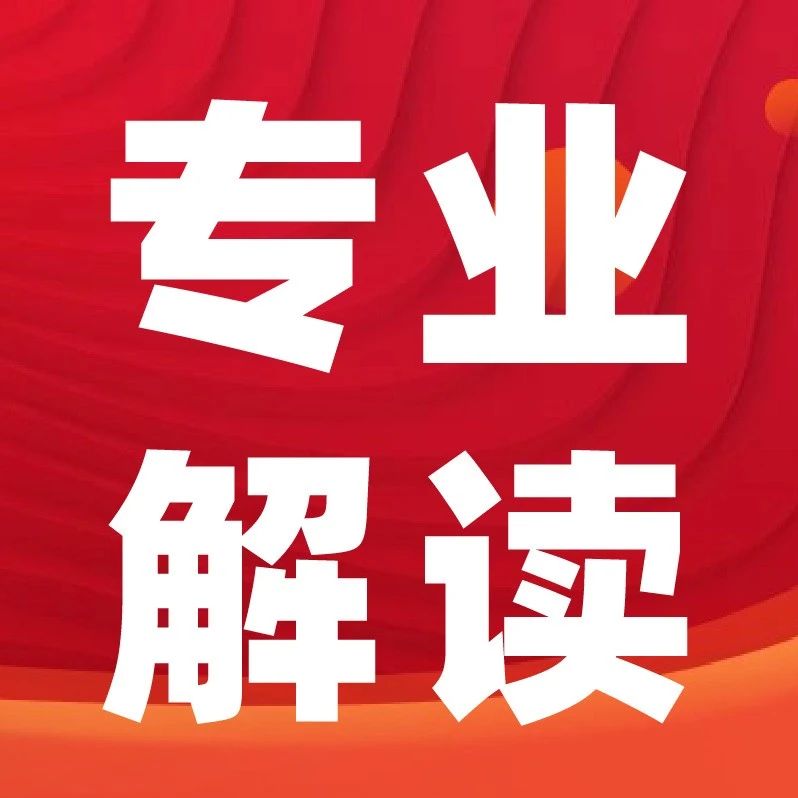 2025年高考专业解析：23个热门专业深度解析