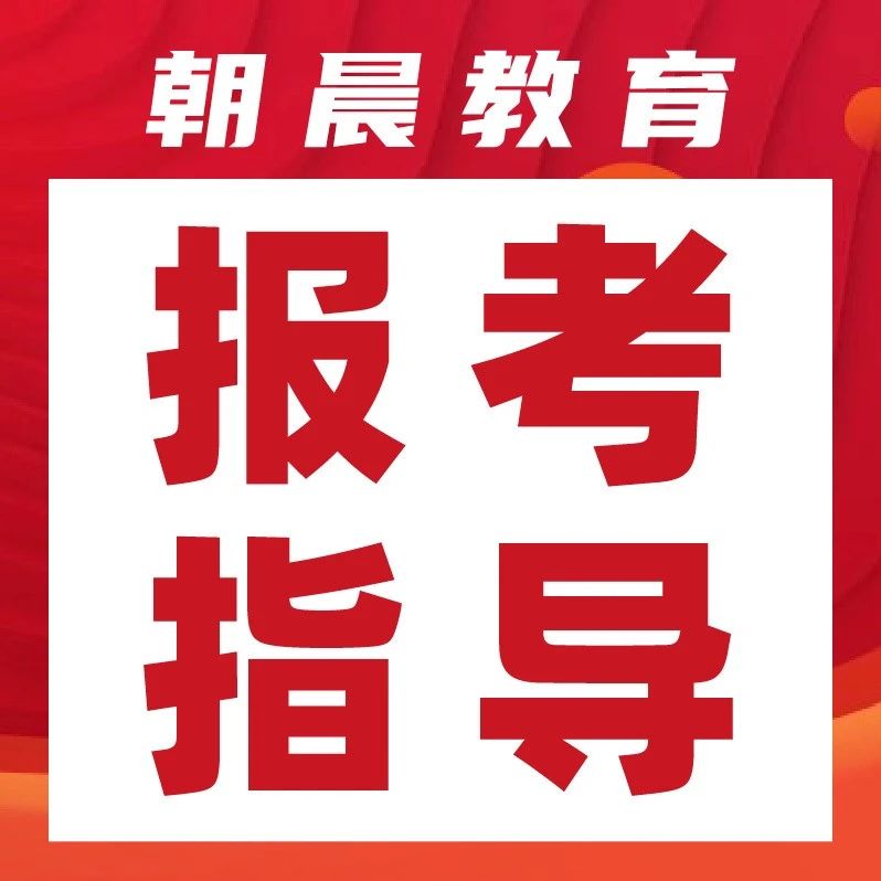 本科院校的专科专业vs高职专科院校，哪个更加适合你？
