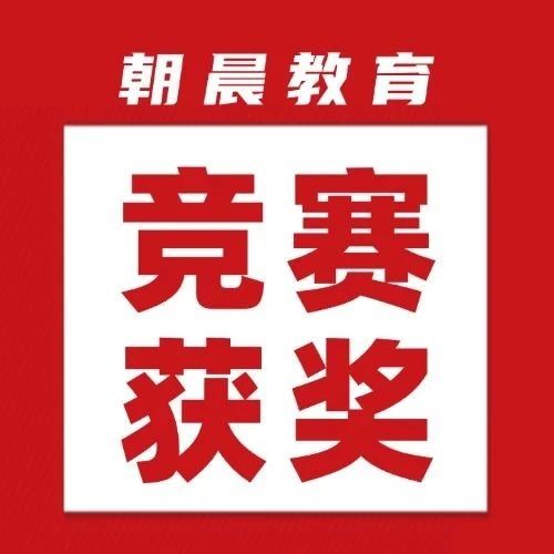 青岛又又有2人获得清北强基破格资格，都来自哪个学校？