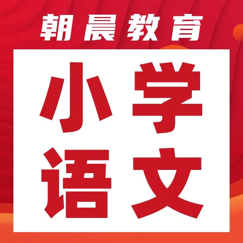 25年秋季学期最新版小学1~6年级语文写字表字帖！