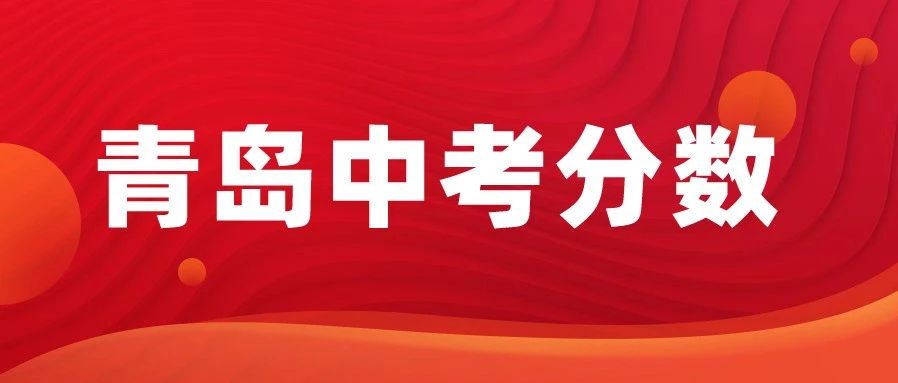 山东两地数线会如何变动？附方式！